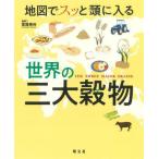 [книга@/ журнал ]/ карта .s. голова . входить . мир. три большой . предмет /.. превосходящий произведение /..