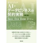 【送料無料】[本/雑誌]/ガイドブックA