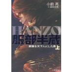 [книга@/ журнал ]/ Hattori половина магазин дом .. небо внизу человек . сделал мужчина сверху / маленький передний ./ произведение . рисовое поле ../.