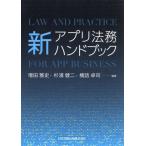 [ бесплатная доставка ][книга@/ журнал ]/ новый Appli закон . рука книжка / больше рисовое поле . история / сборник работа криптомерия .. 2 / сборник работа .. стол ./ сборник работа сверху рисовое поле . большой /(.