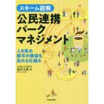 [ бесплатная доставка ][книга@/ журнал ]/ лыжи m иллюстрация .. полосный . park management человек . сборник . город. цена . повышать . комплект ./ Suzuki документ ./ работа 