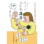 [книга@/ журнал ]/..~.,... . здесь . китайское лекарство / Sakurai большой ./ работа 