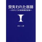 [книга@/ журнал ]/ видеть . трещина ... требуется присоединение . практика. регистрация / Watanabe изначальный самец / работа 