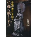 [книга@/ журнал ]/ буддизм. текущий ... изображение Будды . родители . уже / внутри .../ работа 