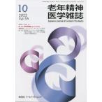 [ бесплатная доставка ][книга@/ журнал ]/ старость психиатрия журнал 33-10/ world p бег 