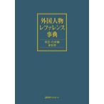 [ бесплатная доставка ][книга@/ журнал ]/ зарубежный персона зеркальный . Len s лексика . пустой *.. сборник no. 2 период / день вне Associe -tsu акционерное общество / редактирование 