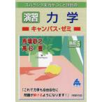[ бесплатная доставка ][книга@/ журнал ]/s роза sik реальный сила .... оценка штамп. .. динамика campus *zemi/ лошадь место ../ работа высота криптомерия ./ работа 
