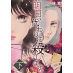 [книга@/ журнал ]/ Akira день, вместо ... ( внизу ) (LGA комиксы )/ Kobayashi .( комиксы )