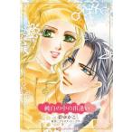 [книга@/ журнал ]/ совершенно белый. средний. ...( Harlequin comics * Kirara )/ Chris tin*lima-/....( комиксы )