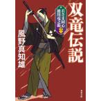 [книга@/ журнал ]/. дракон легенда новый оборудование версия (. лист библиотека .-29-53... такой же сердце добродетель река дракон ..12)/ способ . подлинный . самец / работа 