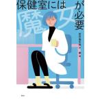 [книга@/ журнал ]/ здравоохранение . - . женщина . необходимо ( Kaiseisha no bell freak )/ Ishikawa . тысяч цветок / произведение красный /.