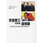 [книга@/ журнал ]/ дешево раз . три изначальный общий ... теория Япония . брать . возврат мир ..... плата. название ...../ глубокий рисовое поле Takumi / работа 