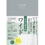 [書籍のメール便同梱は2冊まで]/【送料無料選択可】[本/雑誌]/ほめ言葉手帳ワイド (2023年版)/菊池省三/監修 菊池道場広島支部