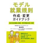 [ бесплатная доставка ][книга@/ журнал ]/ модель . индустрия .. изготовление * модификация путеводитель / лес . мужчина / работа 