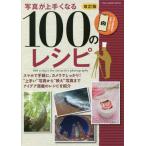 [книга@/ журнал ]/ фотография . хорошо сделанный . становится 100. рецепт модифицировано . версия (ONE CAMERA MOOK)/ one *pa желтохвост sing