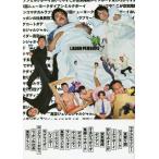 [ бесплатная доставка ][книга@/ журнал ]/LAUGH PERSONG (TOKYO NEWS MOOK)/ Tokyo News сообщение фирма 