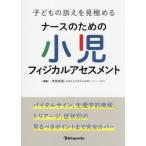 [ бесплатная доставка ][книга@/ журнал ]/ ребенок. ... видеть довести до предела медсестра поэтому. маленький .fijikaru выцветание s men tobaitaru автограф, физиология .