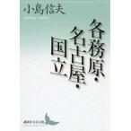[ бесплатная доставка ][книга@/ журнал ]/ Kakamigahara * Nagoya * страна .(.. фирма литературное искусство библиотека )/ маленький остров доверие Хара /( работа )