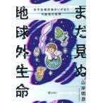 [ бесплатная доставка ][книга@/ журнал ]/ еще видеть . земля вне жизнь / гора . Akira ./ работа 