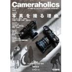 [ бесплатная доставка ][книга@/ журнал ]/Cameraholics 8 ( хобби Japan MOOK)/ хобби Japan 