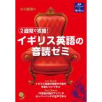 [книга@/ журнал ]/2 неделя ...! Англия английский язык. звук .zemi/ Ogawa Naoki / работа 