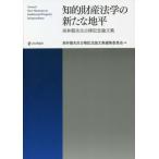 [ бесплатная доставка ][книга@/ журнал ]/.. состояние производство юриспруденция. новый земля flat высота . дракон . сырой старый . память теория документ сборник / высота . дракон . сырой старый . память теория документ сборник редактирование комитет / сборник 