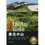 [ бесплатная доставка ][книга@/ журнал ]/ Tohoku. гора (yama Kei Alpen гид )/ гора ... фирма / сборник 