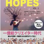 [ бесплатная доставка ][книга@/ журнал ]/HOPES 1/ море сторон выпускать фирма 