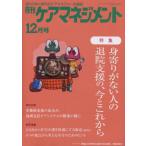 [книга@/ журнал ]/ ежемесячный уход management 2022 год 12 месяц номер / окружающая среда газета фирма 
