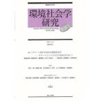 [ бесплатная доставка ][книга@/ журнал ]/ окружающая среда социология изучение no. 28 номер (2022)/ окружающая среда социология . редактирование комитет / редактирование 