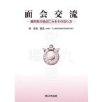[ бесплатная доставка ][книга@/ журнал ]/ поверхность . переменный ток / Matsumoto ../ работа 