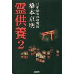[ бесплатная доставка ][книга@/ журнал ]/... Хасимото столица Akira / работа 