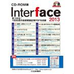 [ бесплатная доставка ][книга@/ журнал ]/Interface ( интерфейс ) CD-ROM версия 2013/CQ выпускать 
