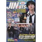 [книга@/ журнал ]/K-POP FAN Vol.17 JIN of BTS (G-MOOK)/ji- walk ( монография * Mucc )