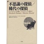 [ бесплатная доставка ][книга@/ журнал ]/ тайна. ../. плата. ..[ автомобиль - блокировка * Home z. приключение ]/[ Martin *hyu-ito,.