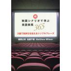 [книга@/ журнал ]/ фильм сценарий ... английский язык таблица на данный момент 365./ Tsuruoka ../ работа Sato тысяч весна / работа MatthewWilson/ работа 