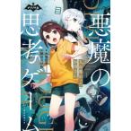 [книга@/ журнал ]/ демон. .. игра вносить изменение ..... san 1 (nazono bell )/ большой соль . история / работа утро день река день мир /.