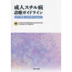 [ бесплатная доставка ][книга@/ журнал ]/. человек s Chill болезнь медицинская основополагающие принципы 2017 год версия / толщина сырой ... Gakken . расходы пассажирский золотой дефект .. болезнь и т.п. политика изучение 