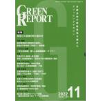 [ бесплатная доставка ][книга@/ журнал ]/GREEN REPORT 515/ регион окружающая среда сеть 