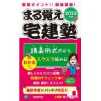 [книга@/ журнал ]/.... агент по недвижимости . важное отметка!! тщательно отобранный ..! 2023 год версия ( удобно агент по недвижимости . серии )/ агент по недвижимости ../ работа 