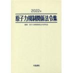 [ бесплатная доставка ][книга@/ журнал ]/.. сила регулирование отношение закон . сборник 2022 год 2 шт комплект /.. сила регулирование отношение закон . изучение ./ сборник работа 