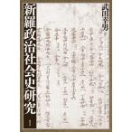 [ бесплатная доставка ][книга@/ журнал ]/ новый . политика общество история изучение / Takeda . мужчина / работа 