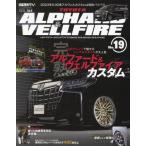 [ бесплатная доставка ][книга@/ журнал ]/ стиль RV Vol.164 Toyota Alphard &amp; Vellfire No.19 NE