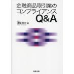 [ бесплатная доставка ][книга@/ журнал ]/ финансовый товар сделка индустрия. comp Ryan sQ&amp;A/книга@.../ работа 