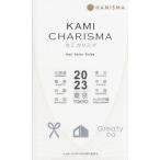 [ бесплатная доставка ][книга@/ журнал ]/KAMI CHARISMA Hair Salon Guide 2023 Tokyo Hokkaido 