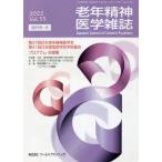 [ бесплатная доставка ][книга@/ журнал ]/ старость психиатрия журнал 33 больше . номер - world p бег 