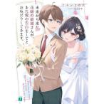 [книга@/ журнал ]/ будущее из пришел невеста. . замок san ., кроме того, love. . белый . делать ..... делать ... (MF библиотека J)/nyanko. дыра / работа 