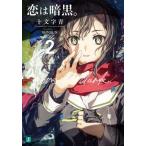 [книга@/ журнал ]/.. тьма. 2 (MF библиотека J)/ 10 знак синий / работа 