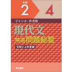 [ бесплатная доставка ][книга@/ журнал ]/ жанр * автор другой настоящее время документ . выбор проблема общий просмотр . мир 2-4 года выпуск 3 шт комплект / Meiji документ .