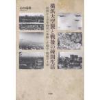 [книга@/ журнал ]/ Yokohama небеса .. битва последующий .. жизнь . час из подросток времена . body . сделал битва средний * битва последующий 10 год /... самец / работа 